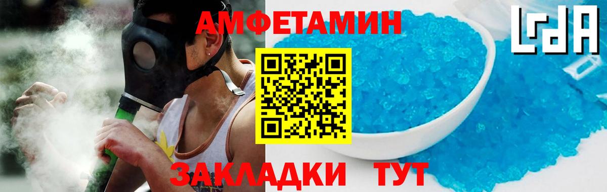 АМФЕТАМИН 97%  Вход с VPN  АМФ  Сибай 