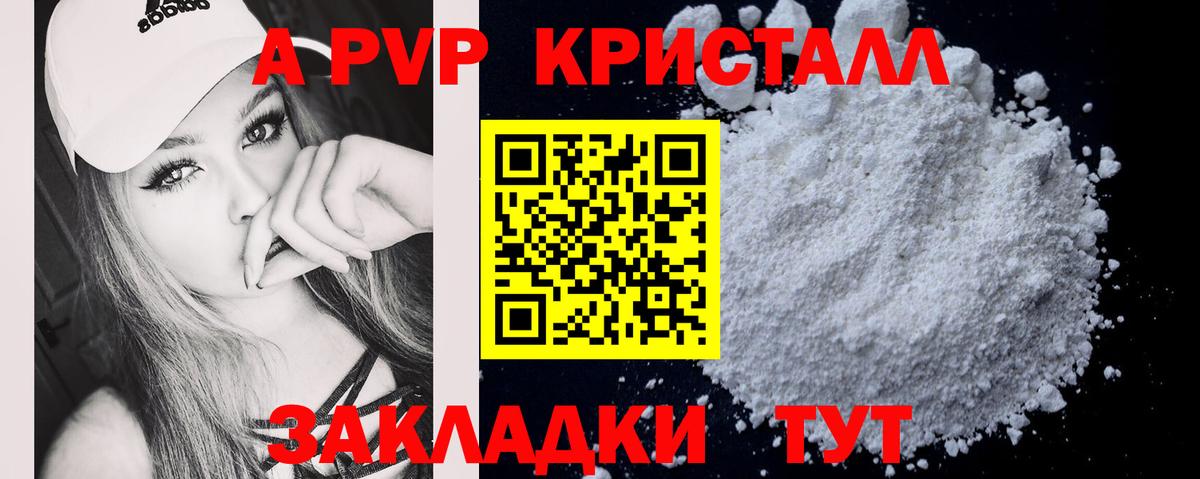 А ПВП мука Сибай