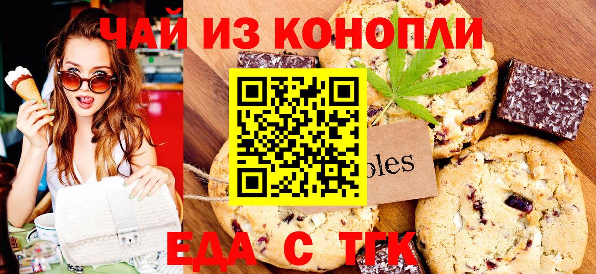 Cannafood конопля  Вход с VPN  Сибай 