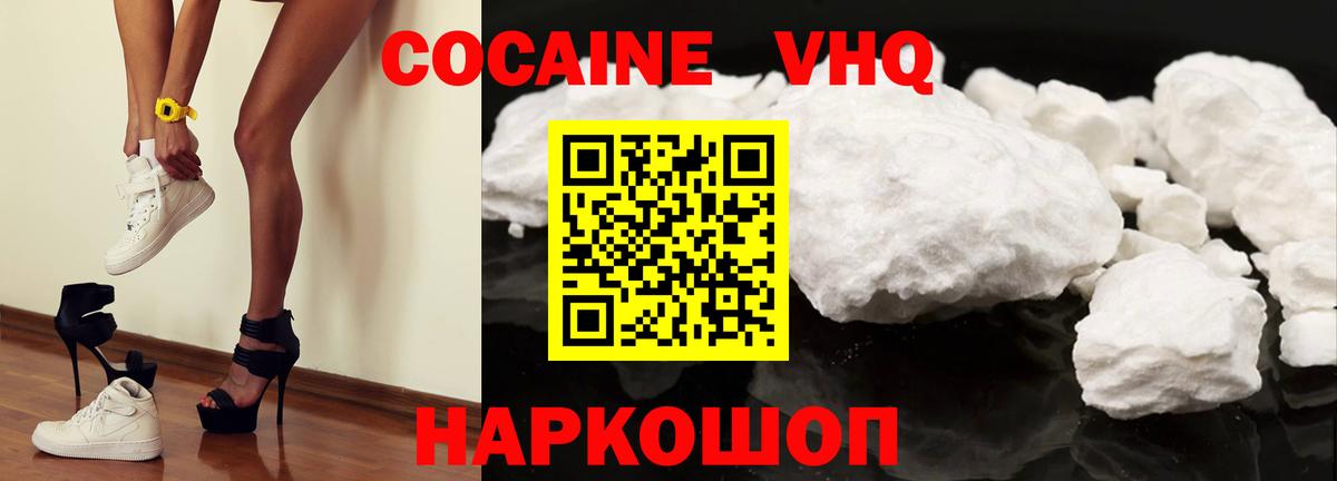 Cocaine  COCAIN 99%  Вход с VPN  Сибай  Cocaine Columbia 