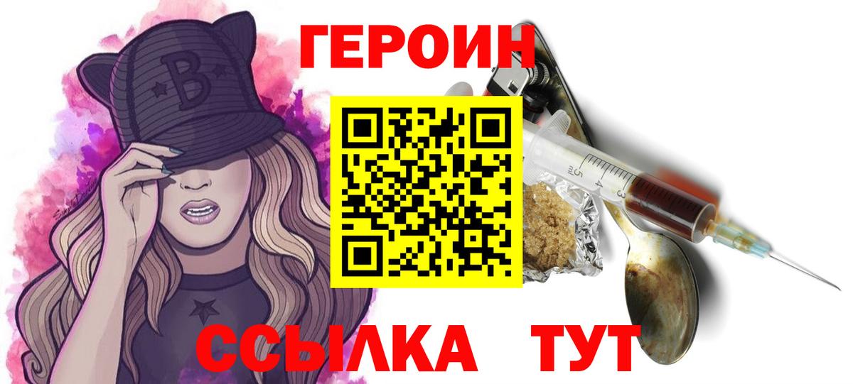 Сибай  Героин афганец  Вход с VPN 