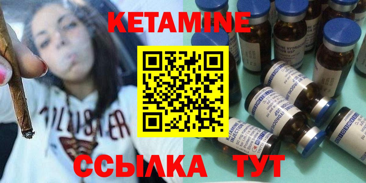 КЕТАМИН ketamine  Вход с VPN  Сибай  КЕТАМИН VHQ 