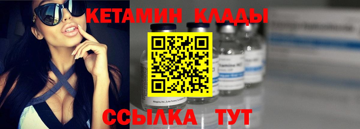 КЕТАМИН ketamine Сибай