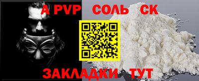 ALPHA PVP Первоуральск