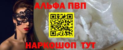 ALPHA PVP Первоуральск