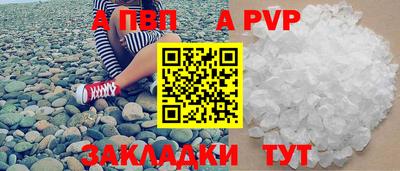 ALPHA PVP Первоуральск