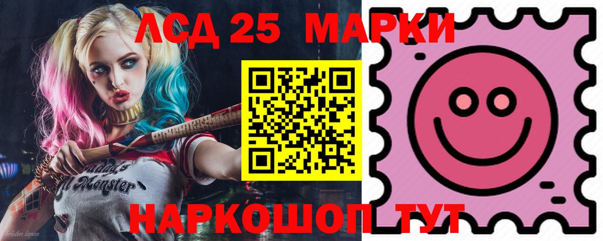 Лсд 25 экстази кислота Сибай