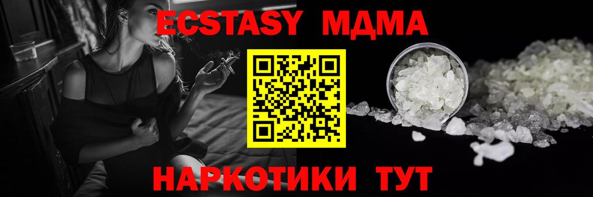 МДМА молли  МДМА crystal  МДМА  Сибай  Вход с VPN 