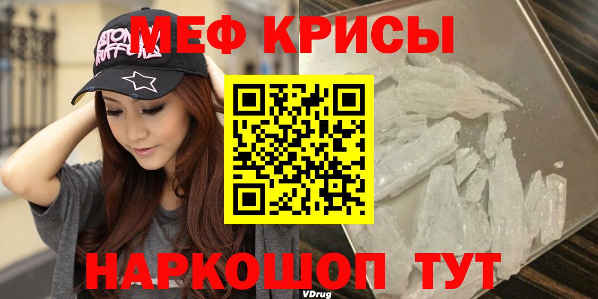 Сибай  МЕФ  Вход с VPN  Мефедрон мука 