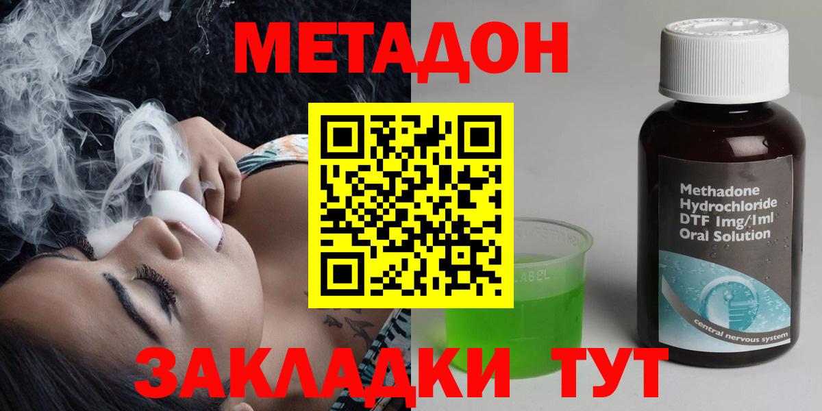 Сибай  Метадон VHQ  Вход с VPN 
