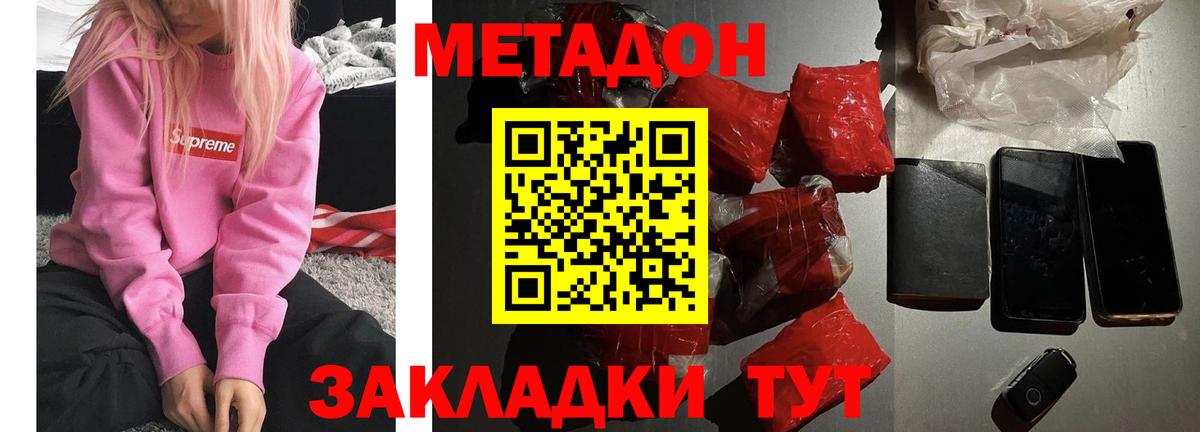МЕТАДОН VHQ Сибай