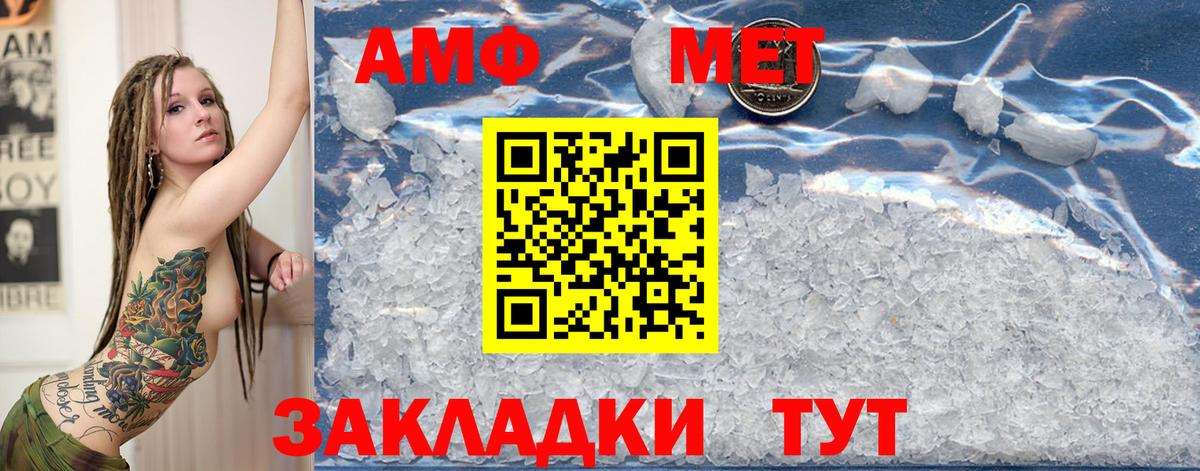 МЕТАМФЕТАМИН Methamphetamine  Вход с VPN  Сибай 