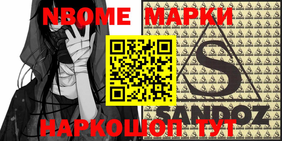 Сибай  Марки N-bome  Вход с VPN  Наркотические марки 1500мкг 