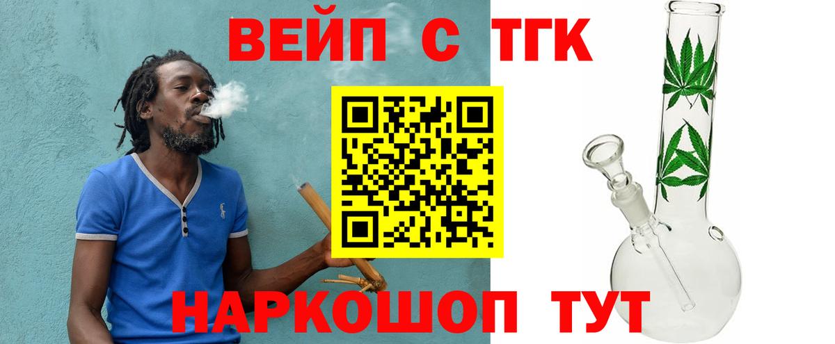 Сибай  ТГК концентрат  Дистиллят ТГК Wax  Вход с VPN 